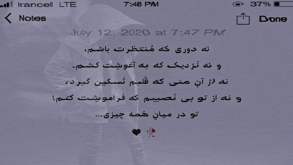 نگو هنوز دوست دارم نگو با صدای زن